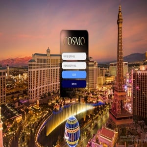 토토사이트 코스모