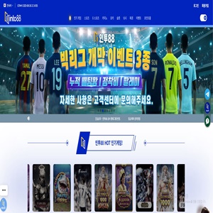 토토사이트 인투88