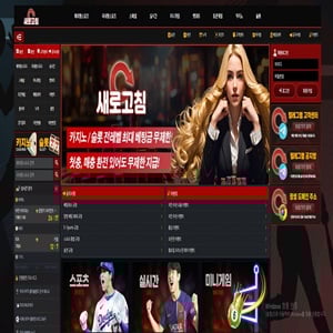 토토사이트 새로고침