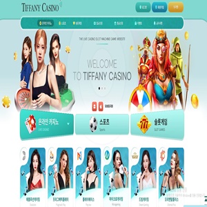 토토사이트 티파니