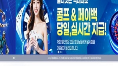 먹튀사이트 멀티벳 50만원 피해 mtb-7979.com