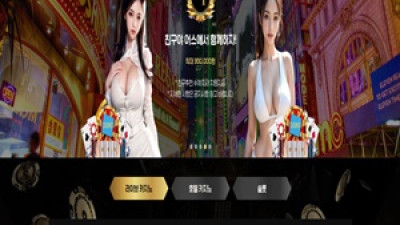 먹튀사이트 어스 98만원 피해 pxc27.com