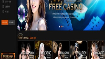 먹튀사이트 프리카지노 1080만원 피해 fds201.com