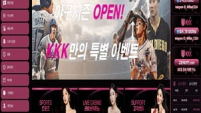 먹튀사이트 kkk 722만원 피해 Kkk-24.com