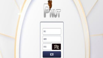 먹튀사이트 피넛 300만원 피해 king-gr2.com