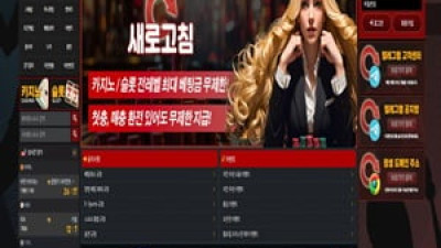 먹튀사이트 새로고침 85만원 피해 new-010.com