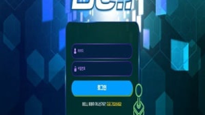 먹튀사이트 벨 79만원 피해 bell345.com